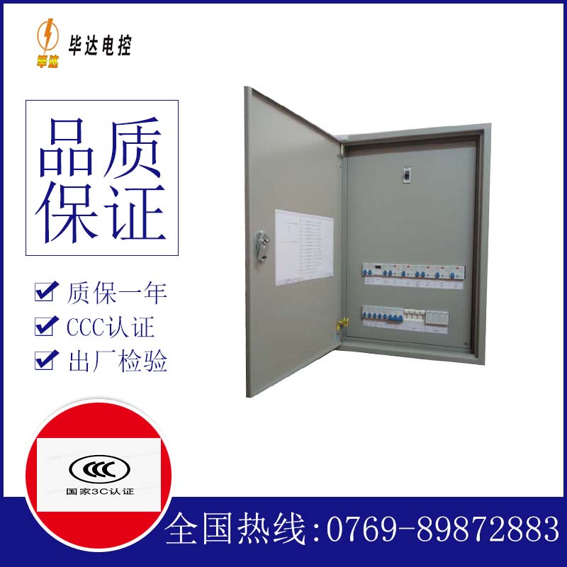 林口照明配电箱