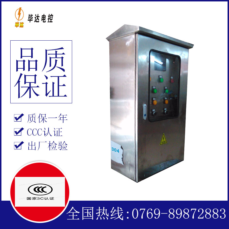 林口不锈钢配电箱